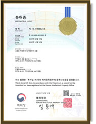 -201216-특허증-제10-2193862호(고효율태양전지및태양전지모듈)