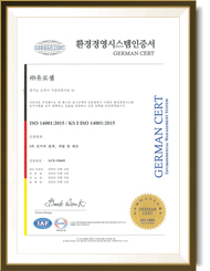 ISO 9001인증서